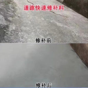 沙河水泥路面薄层修补剂